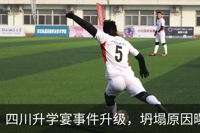 四川升学宴事件升级，坍塌原因曝光，伤者家属放话比你想的更扎心